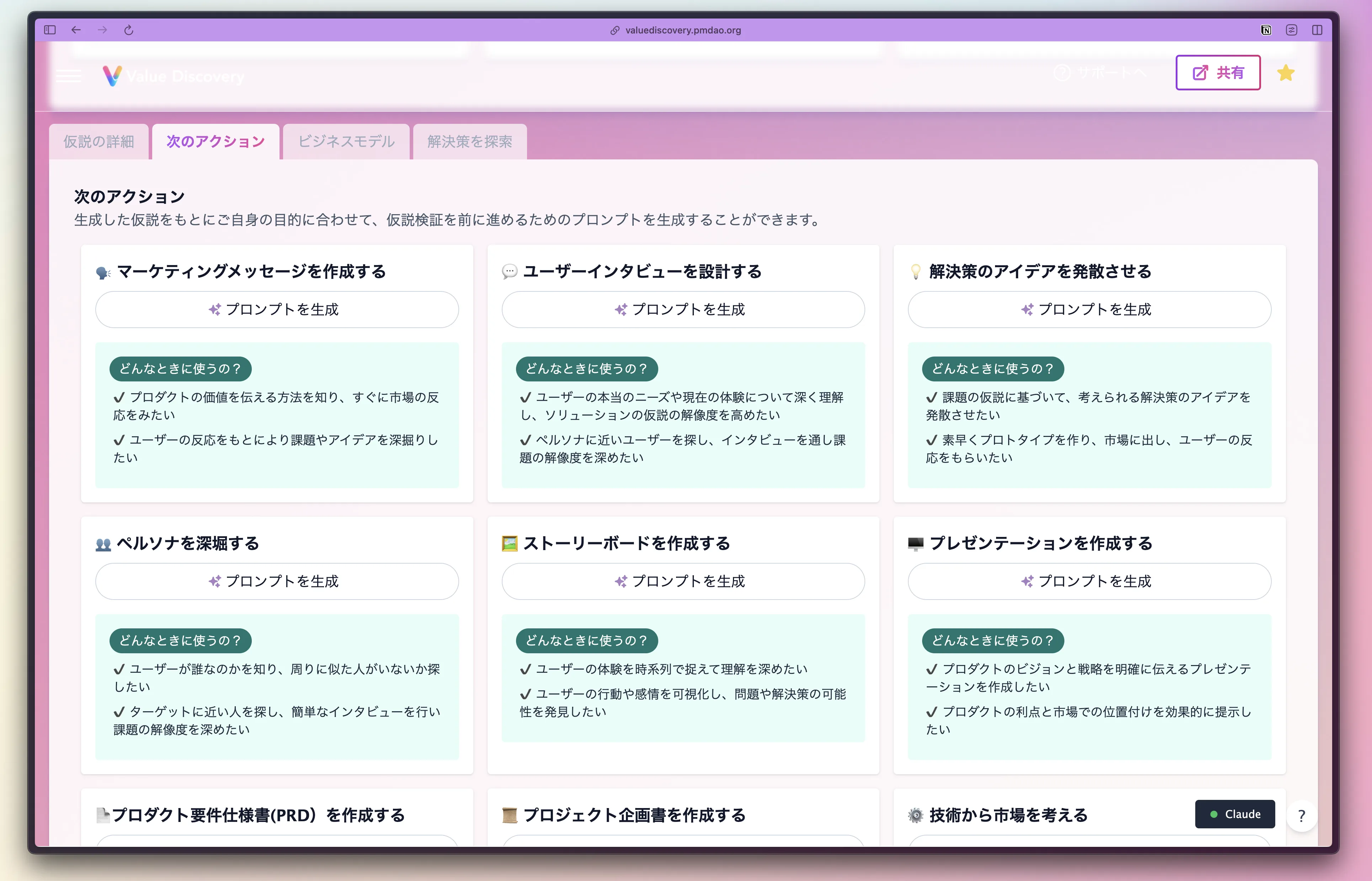 Next Action Suggestions